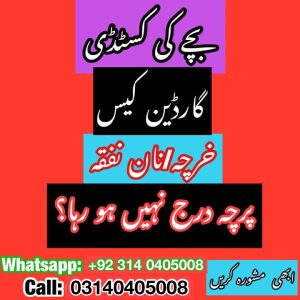Family lawyer in Multan 