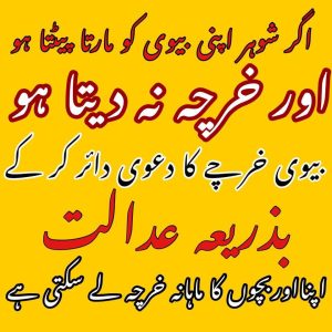 Family lawyer in multan